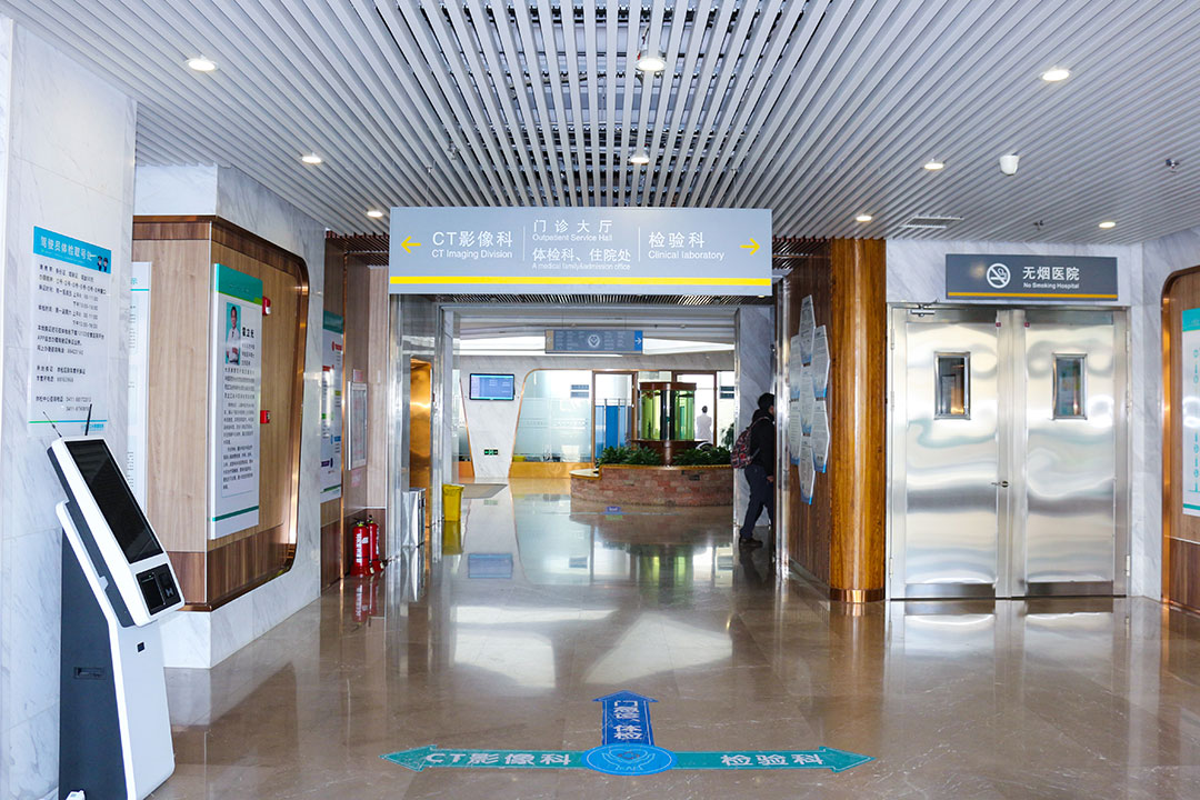 门诊大厅